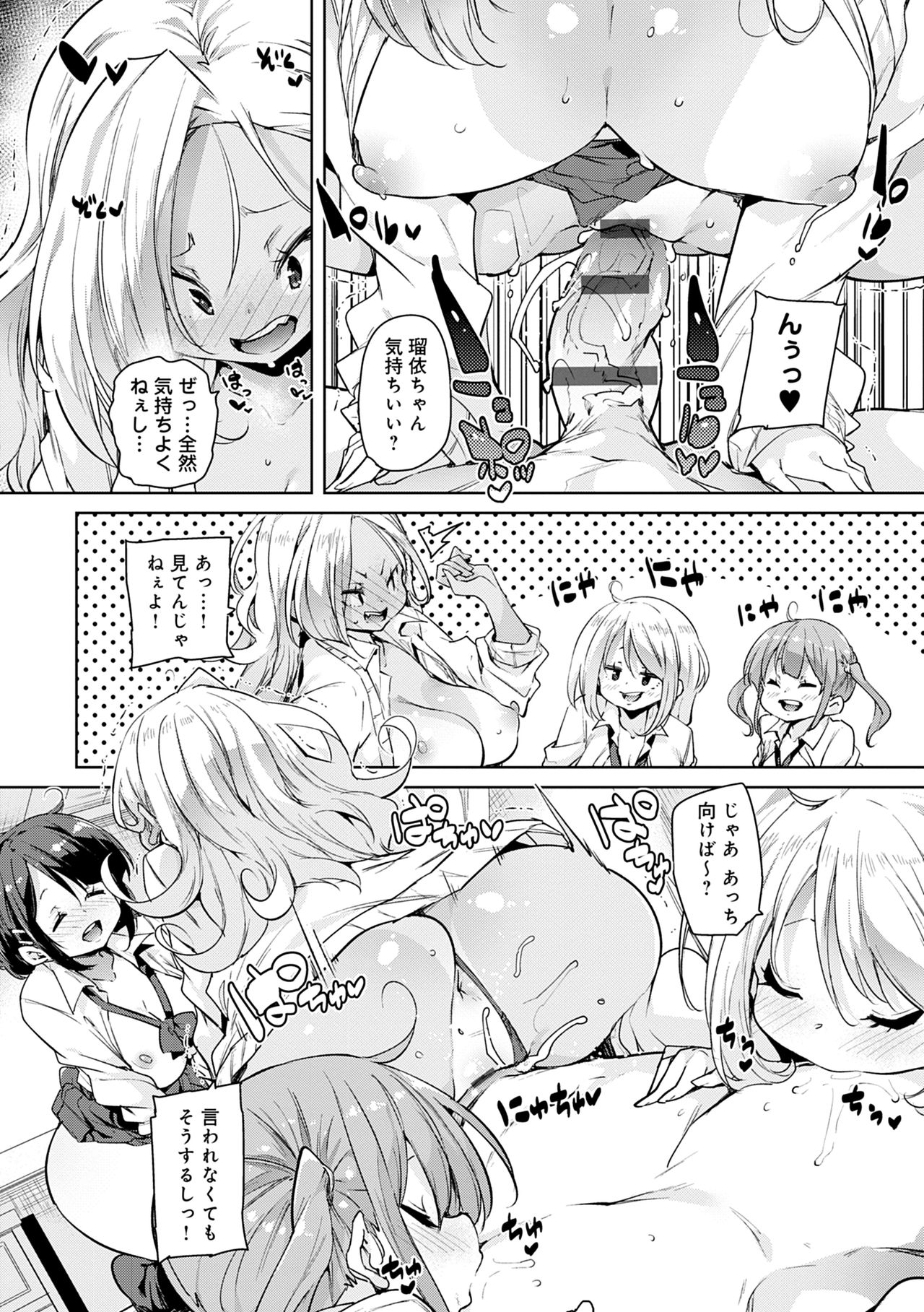1 Pako 2 Pako 3 Pakori - Page 52