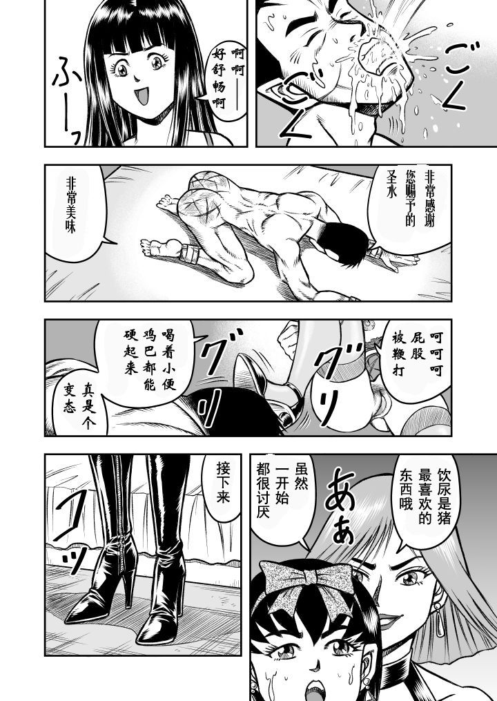OwnWill Boku ga Atashi ni Natta Toki #2 Fellatio - Page 10