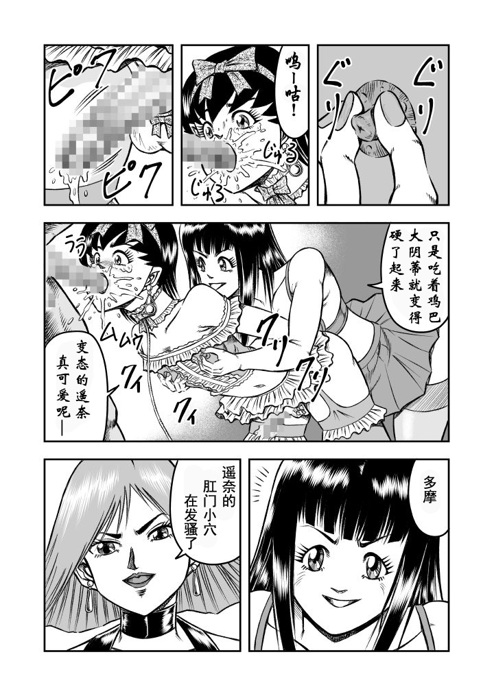 OwnWill Boku ga Atashi ni Natta Toki #2 Fellatio - Page 17
