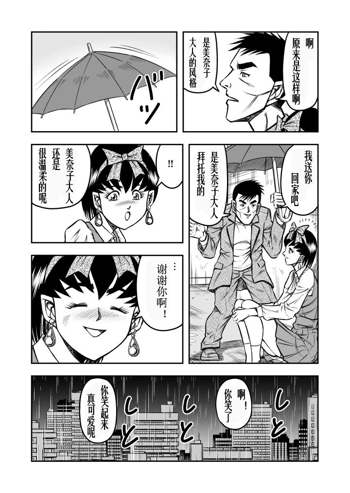 OwnWill Boku ga Atashi ni Natta Toki #2 Fellatio - Page 26