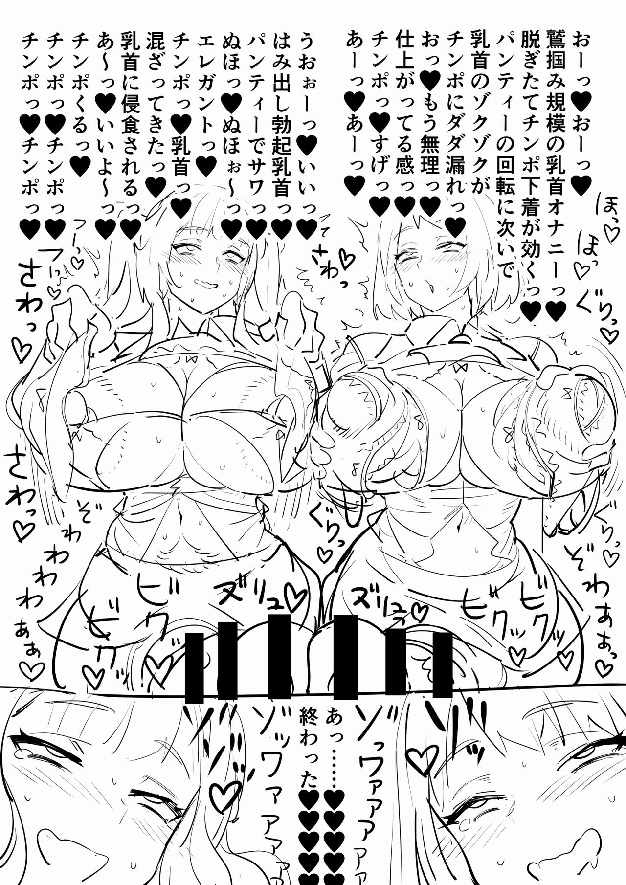 Futanari JK - Page 14