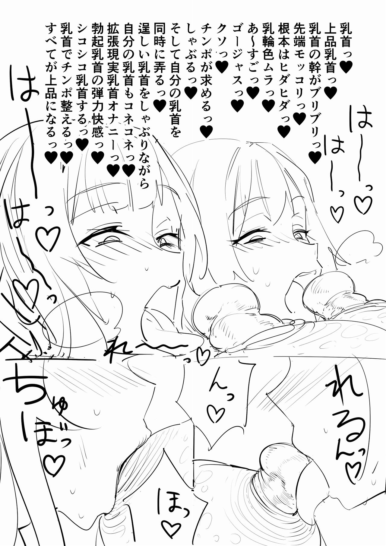 Futanari JK - Page 19