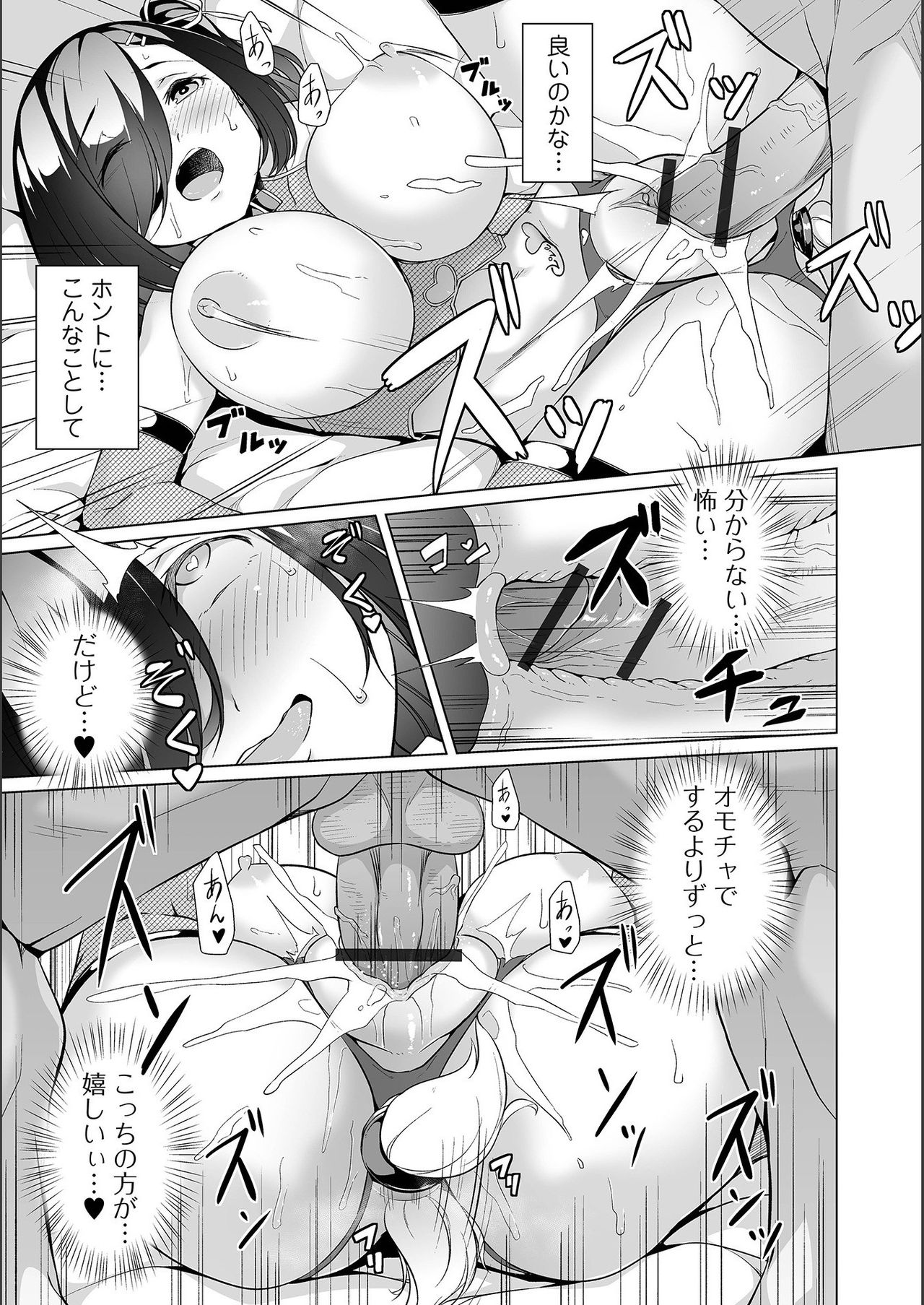 Jimi-ko-chan Bitchi-ka Keikaku - Page 37