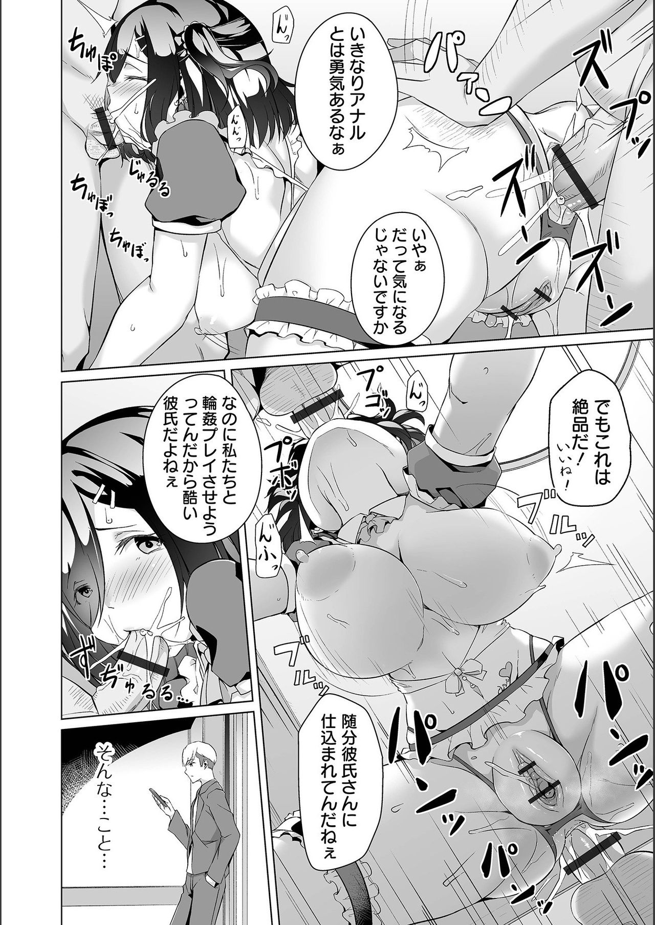 Jimi-ko-chan Bitchi-ka Keikaku - Page 46