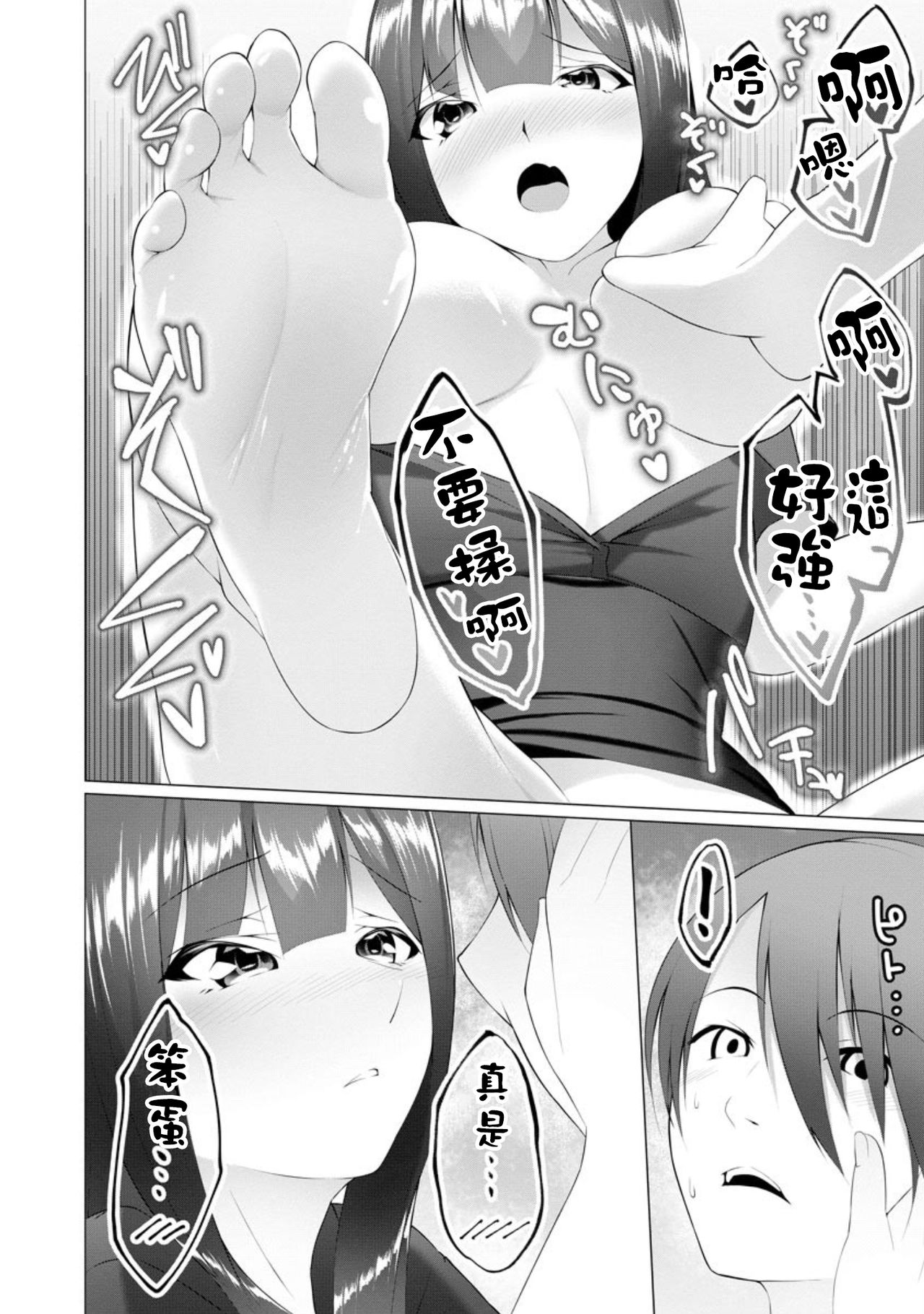 Foot Trap Ch. 7 - Page 28