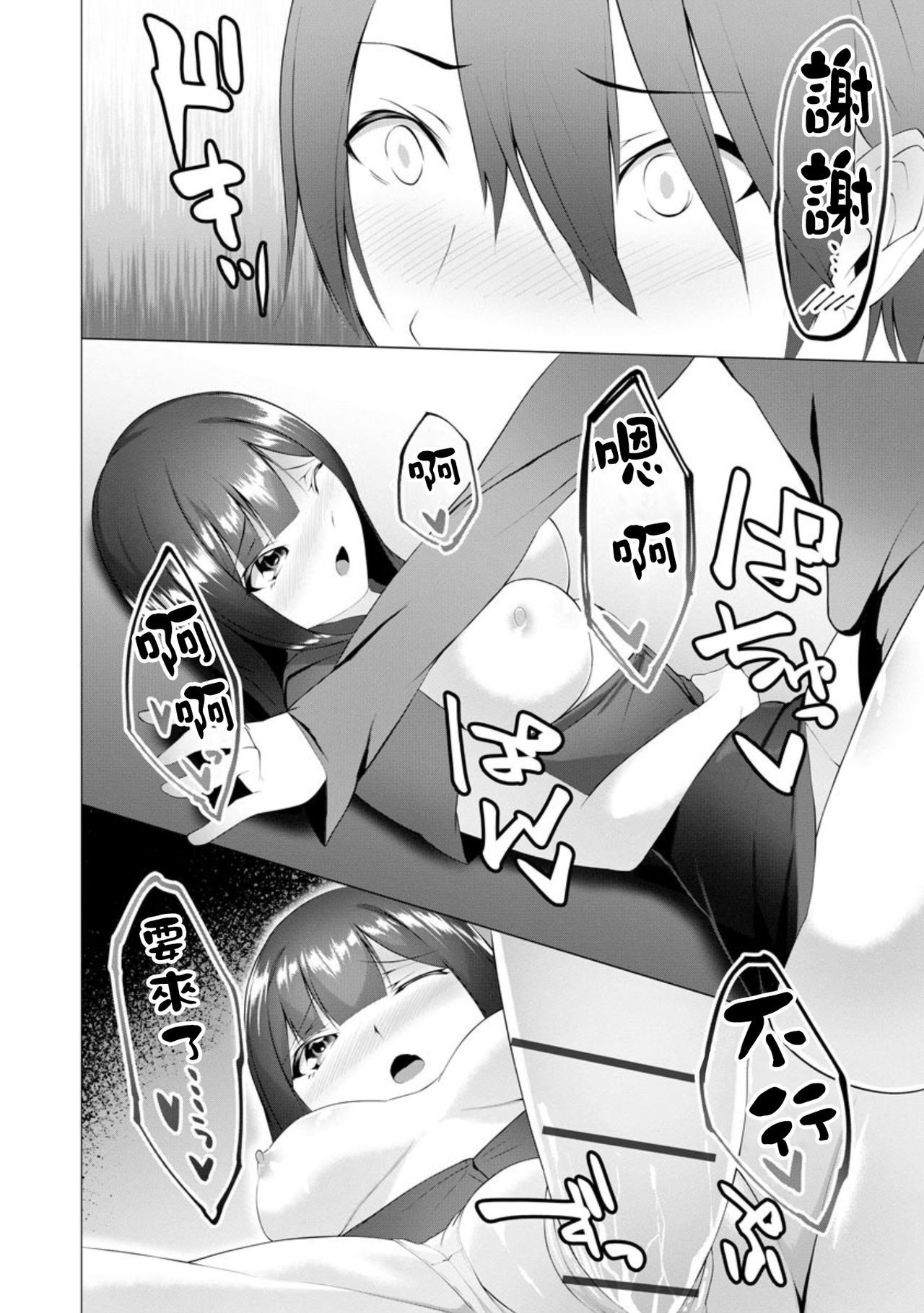 Foot Trap Ch. 7 - Page 32