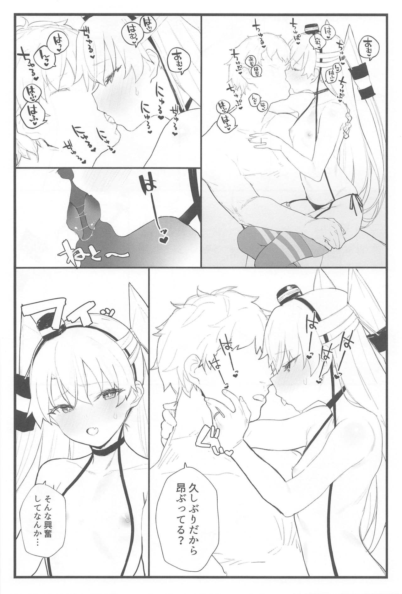 Ama Ama Amatsukaze - Page 10