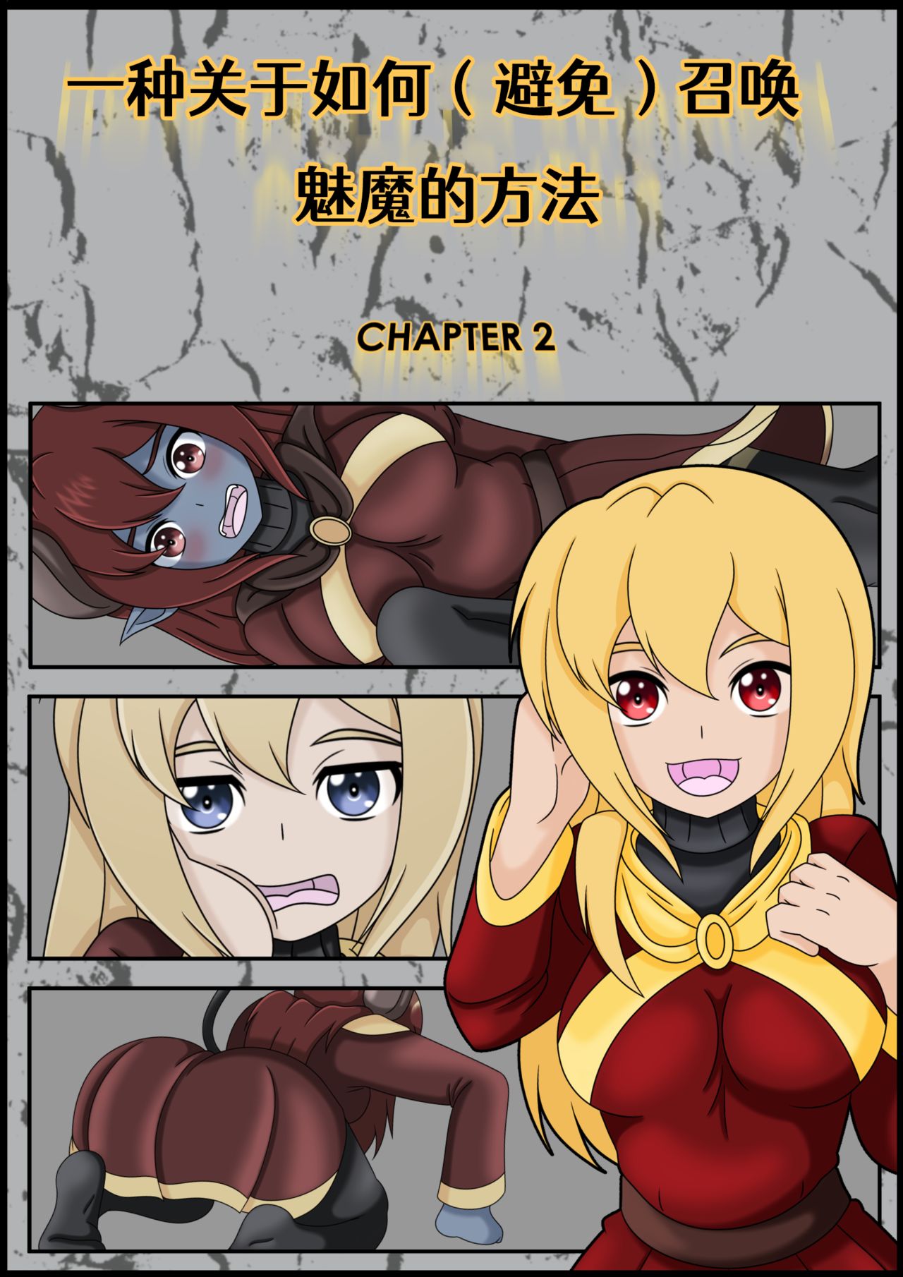 How (Not) to Summon a Succubus - Page 5