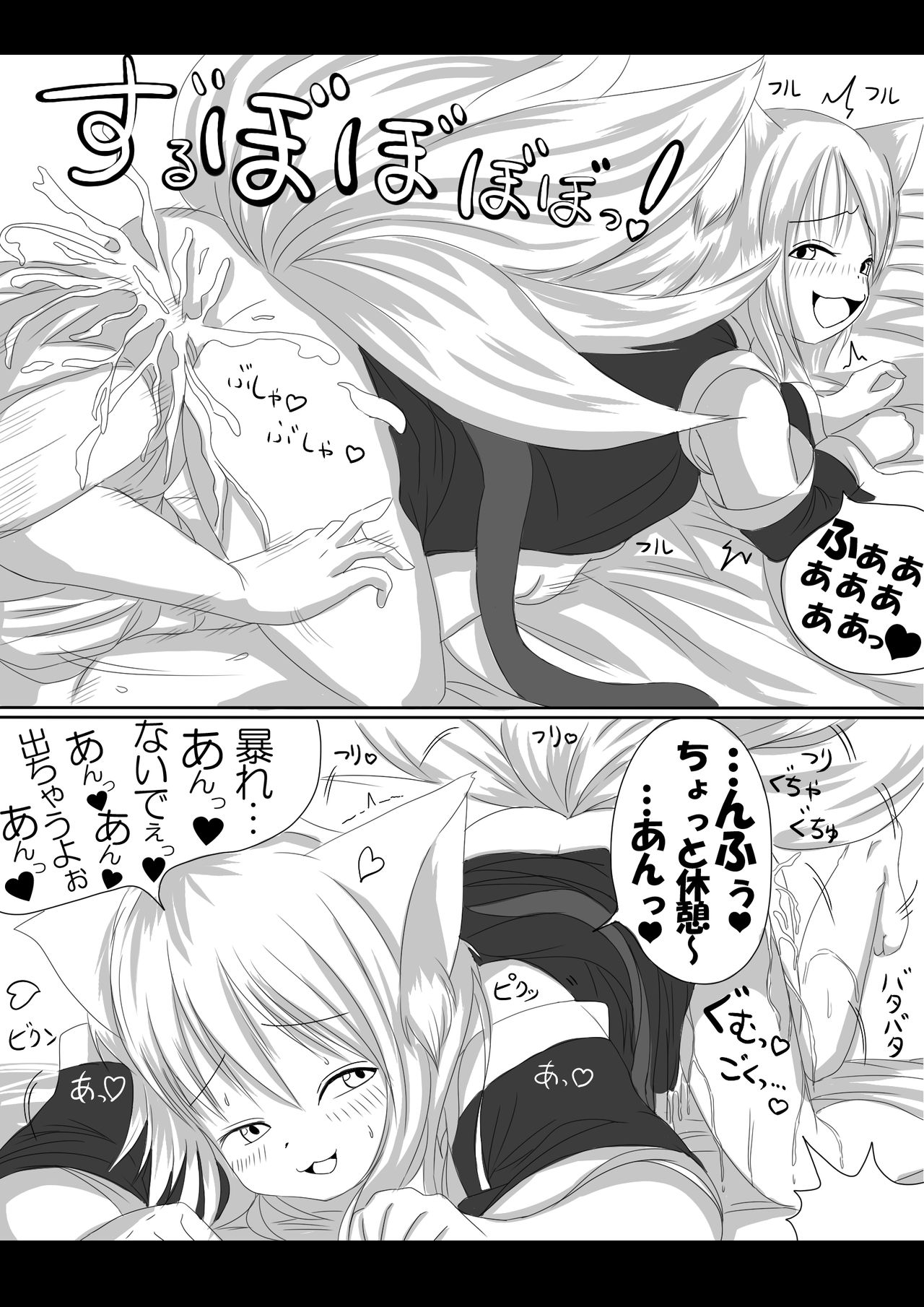 妖狐の娘がおじゃまします（後日談付き）- - Page 11