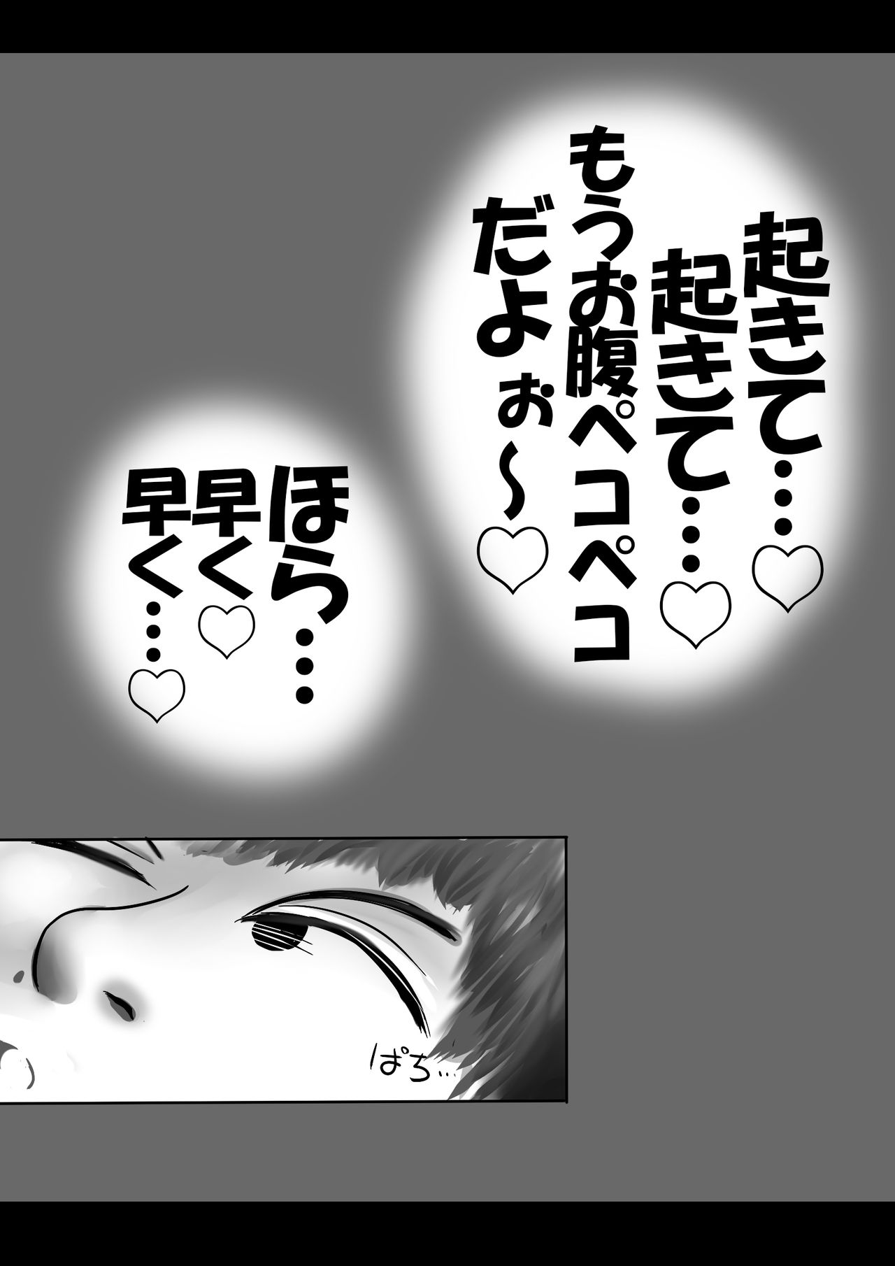 妖狐の娘がおじゃまします（後日談付き）- - Page 16