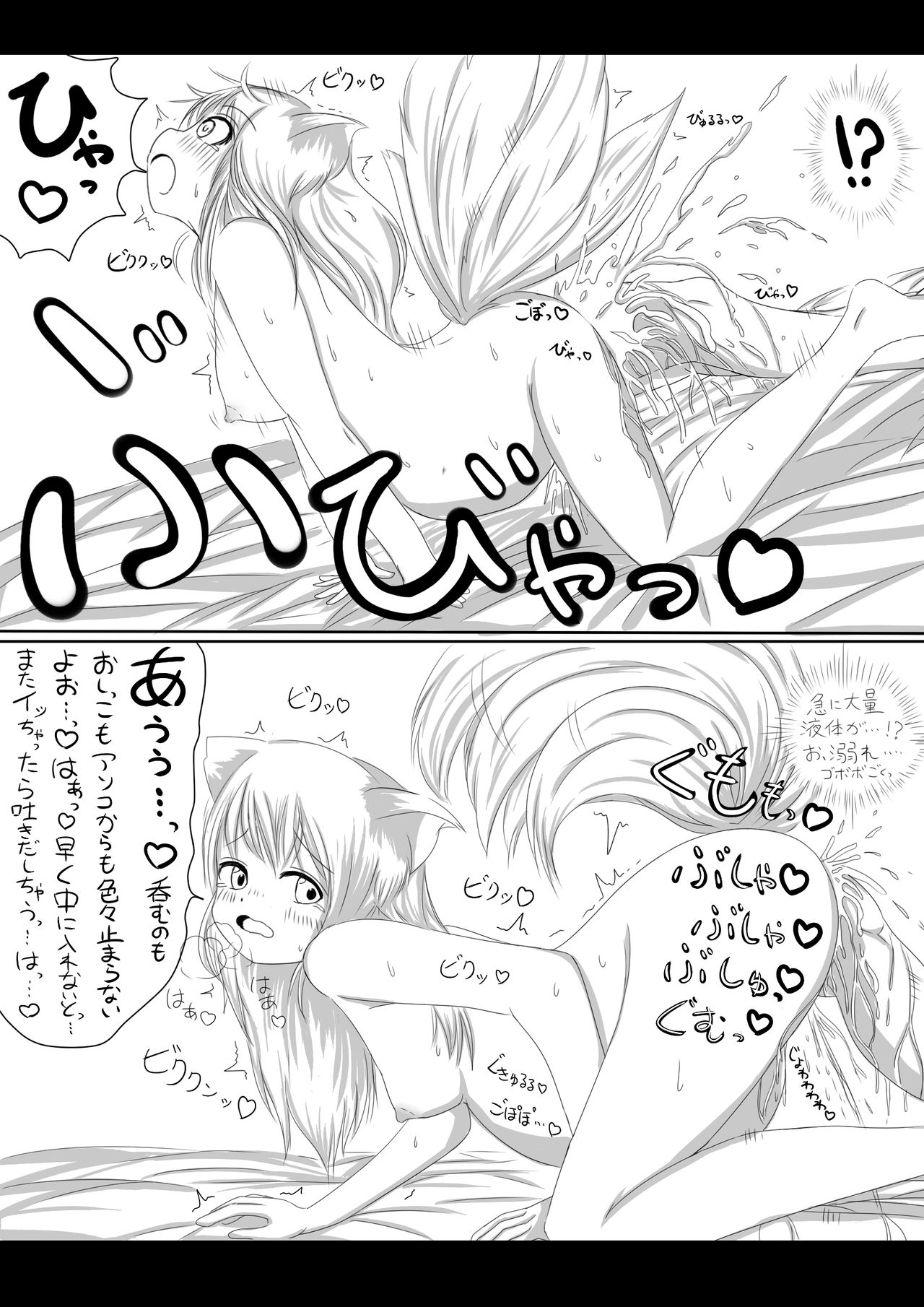 妖狐の娘がおじゃまします（後日談付き）- - Page 22