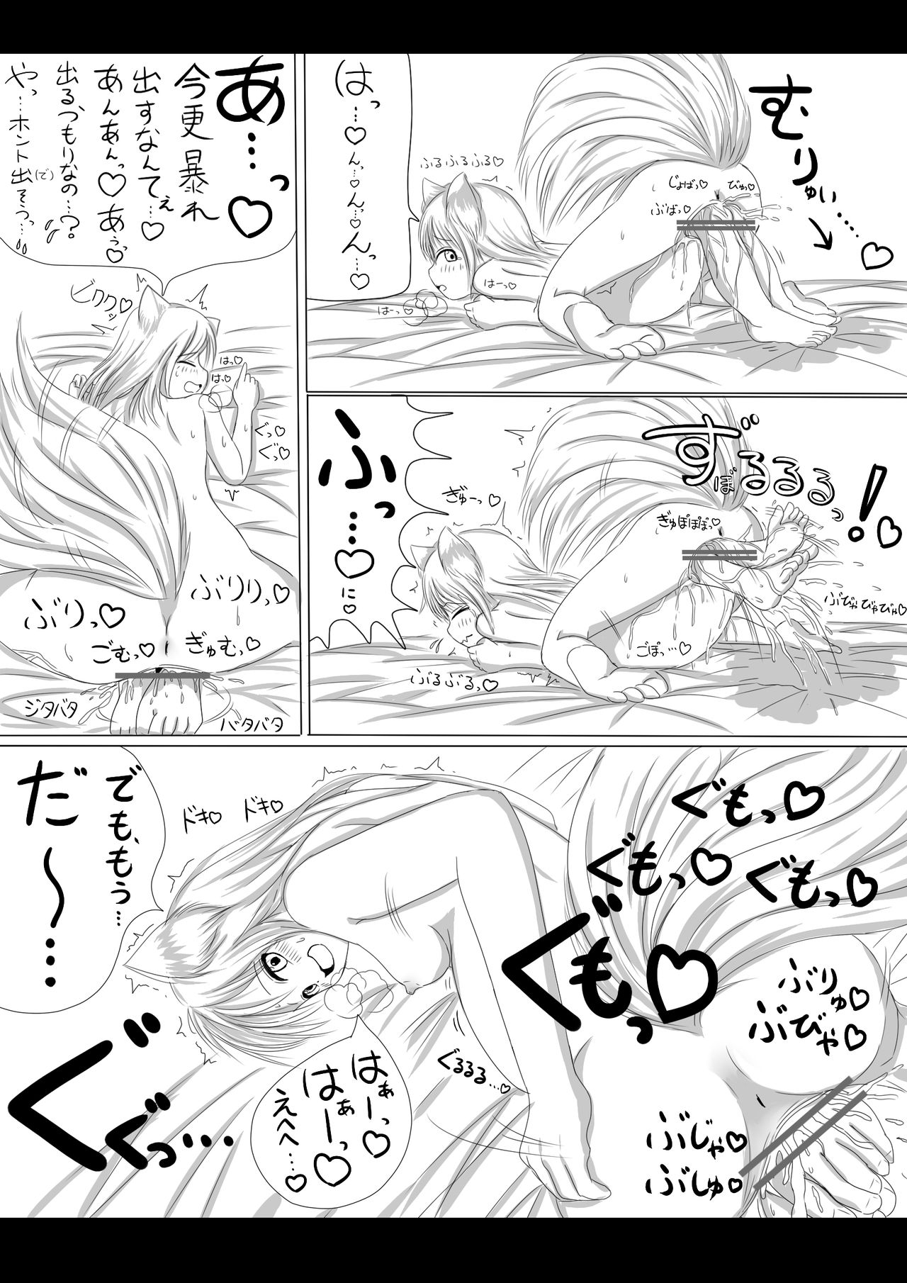 妖狐の娘がおじゃまします（後日談付き）- - Page 23
