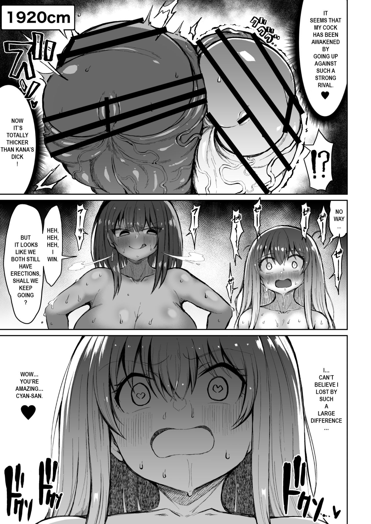 Super Cock Showdown Cyan VS Kana 2 - Page 16