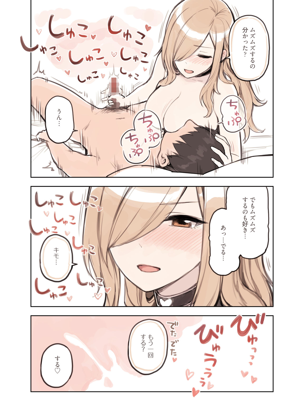 Oji-san ga Suki Sugiru Gal - Page 28