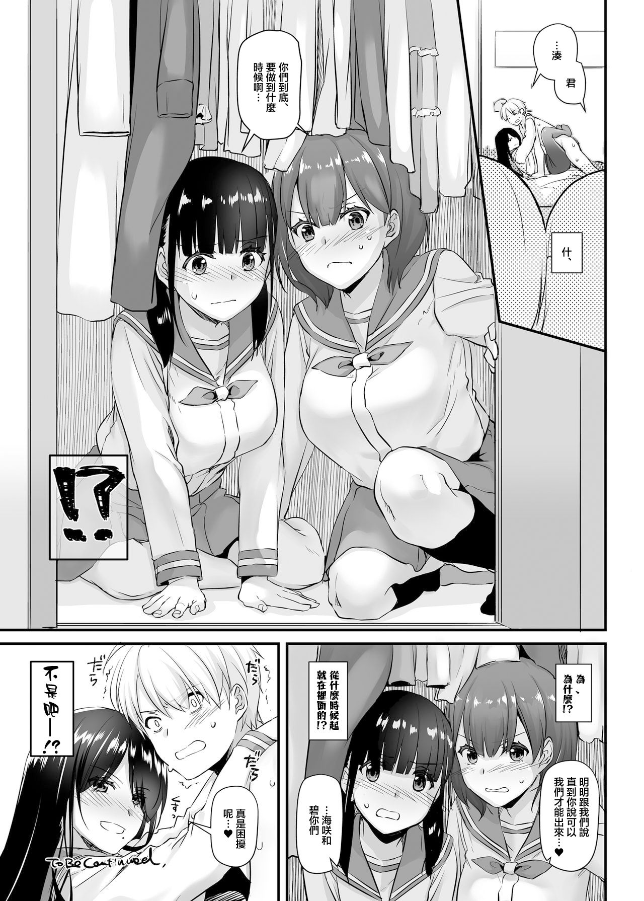 Otonanajimi 4 DLO-17 - Page 46