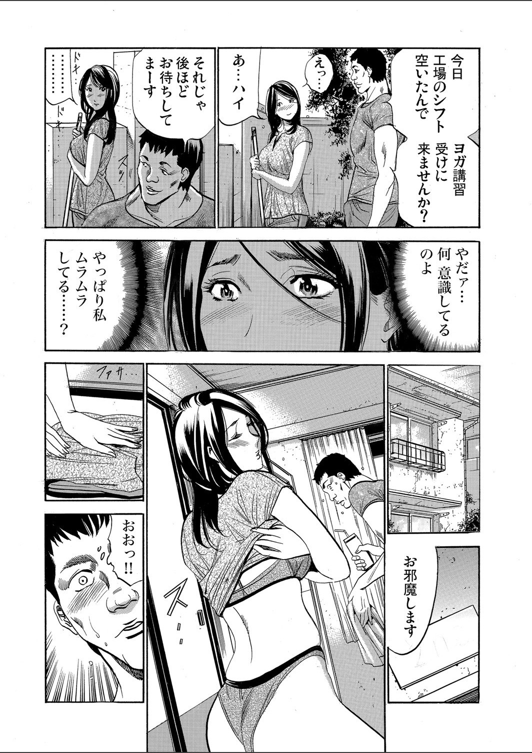 Gaticomi Vol.112 - Page 107
