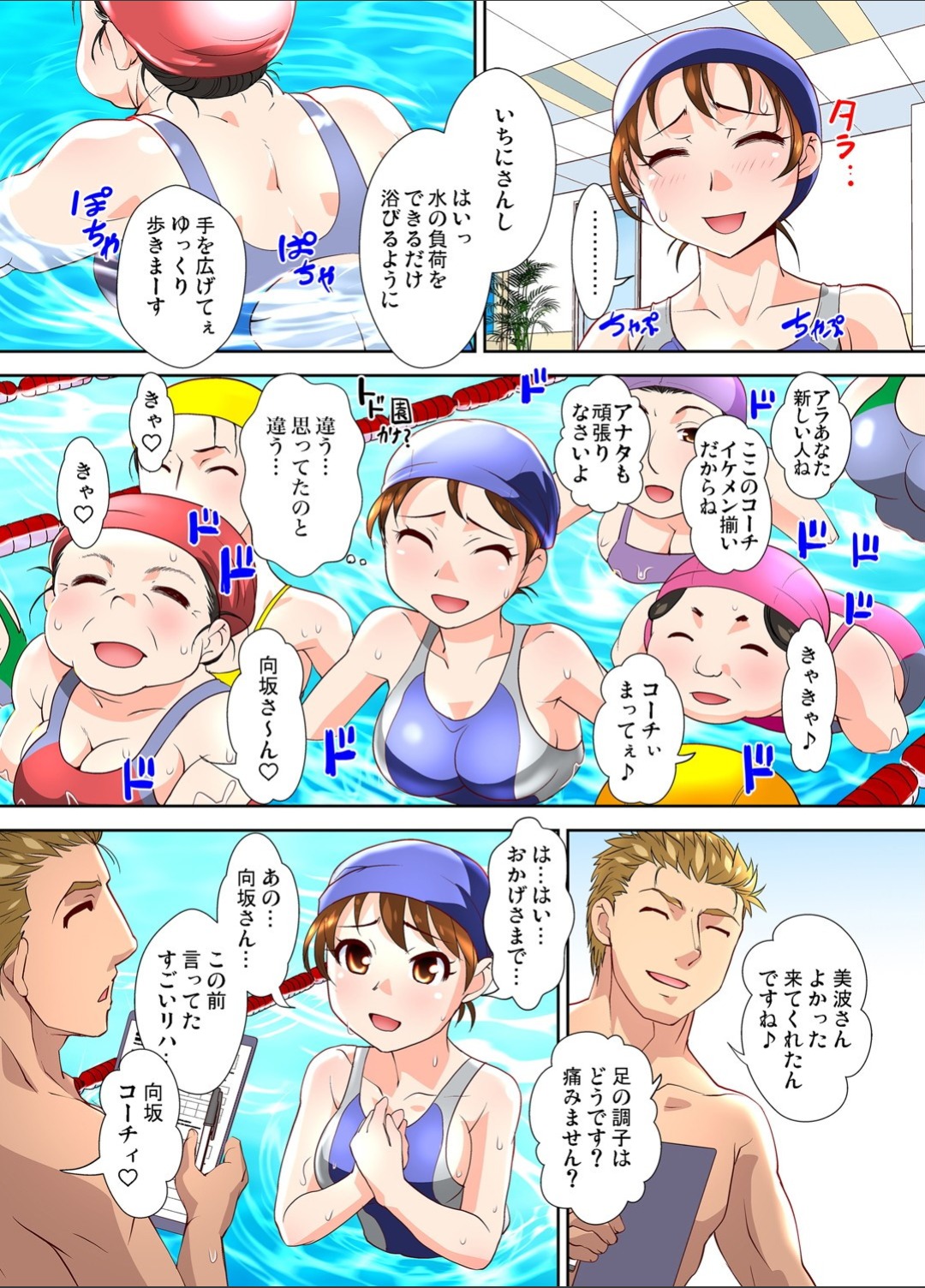 Gaticomi Vol.112 - Page 113