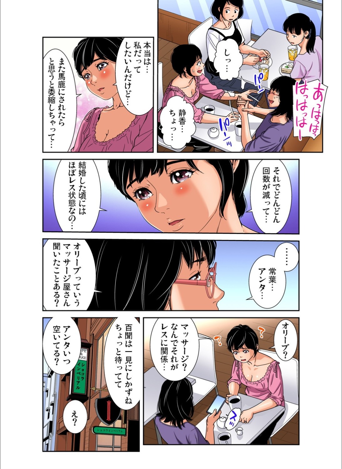 Gaticomi Vol.112 - Page 62