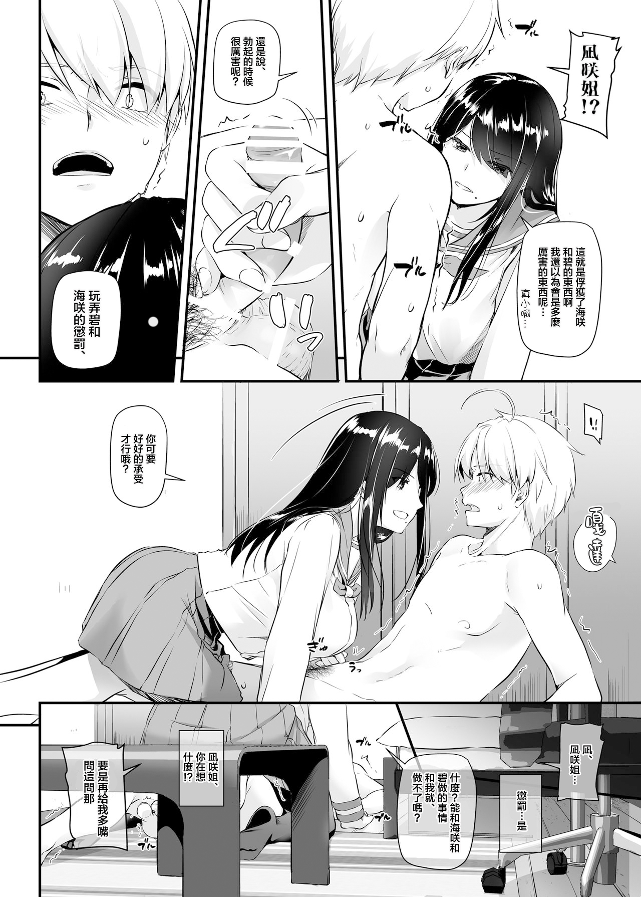 Otonanajimi 4 DLO-17 - Page 19