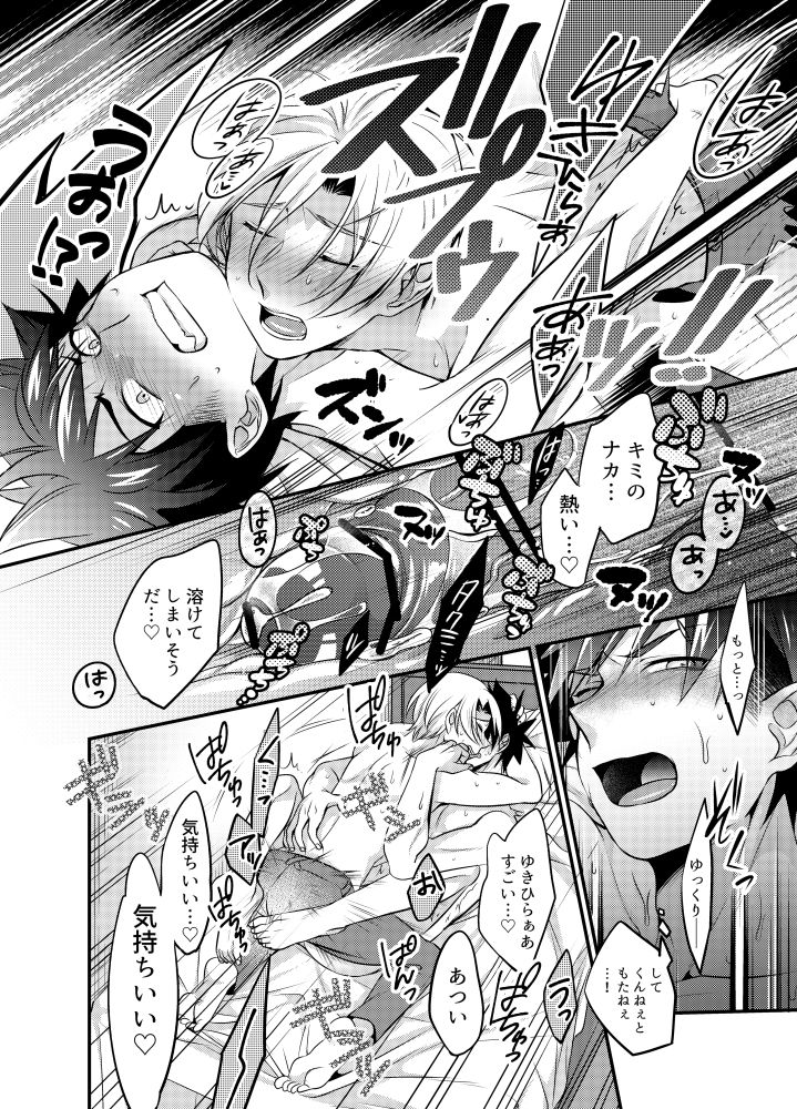 Kuufuku nante Arienai - Page 13