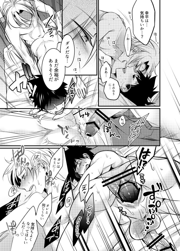 Kuufuku nante Arienai - Page 14