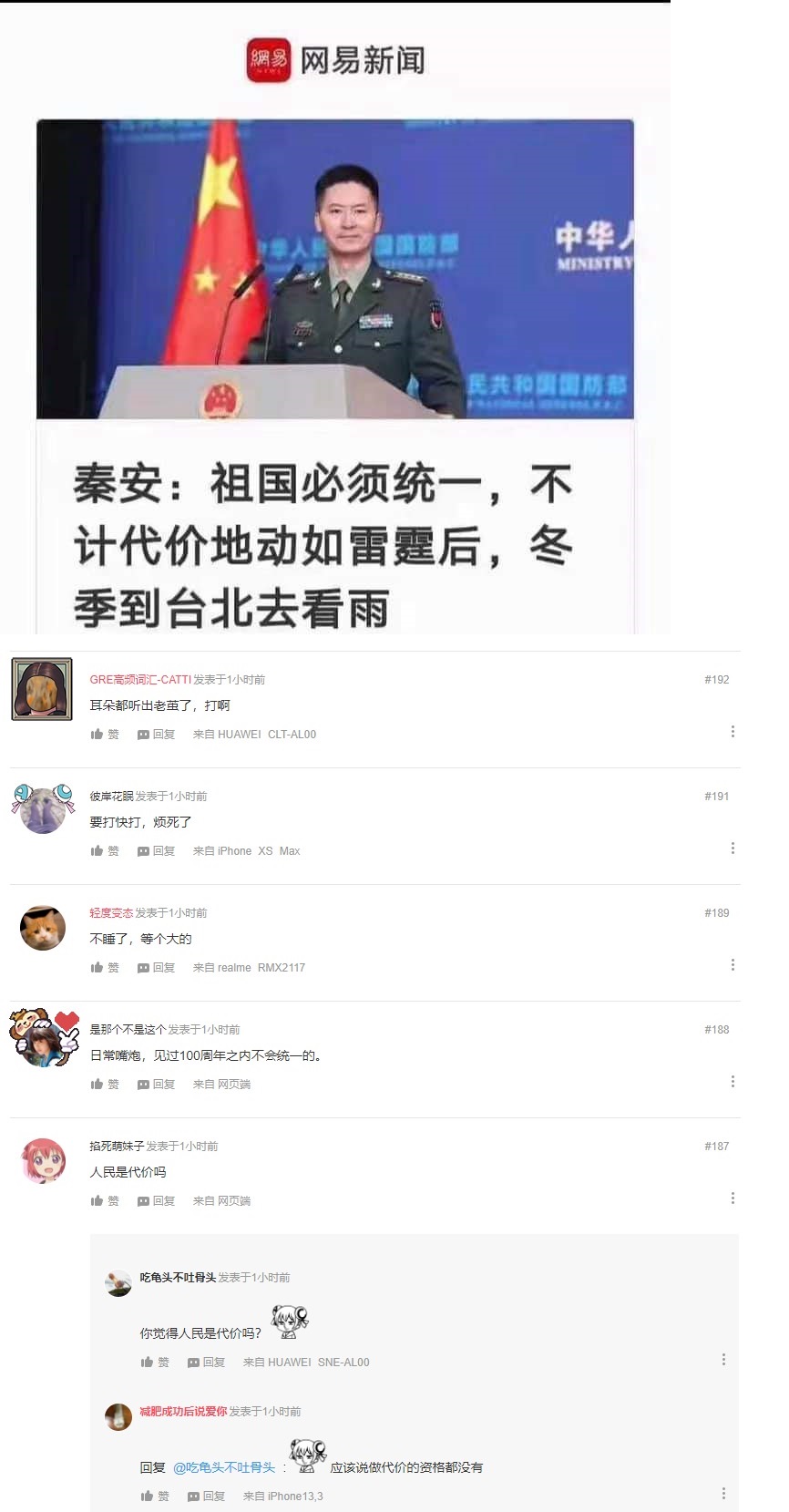 I like Inuo-san [Chinese]【尼特王和美軍在台北看雨機翻組】 - Page 22