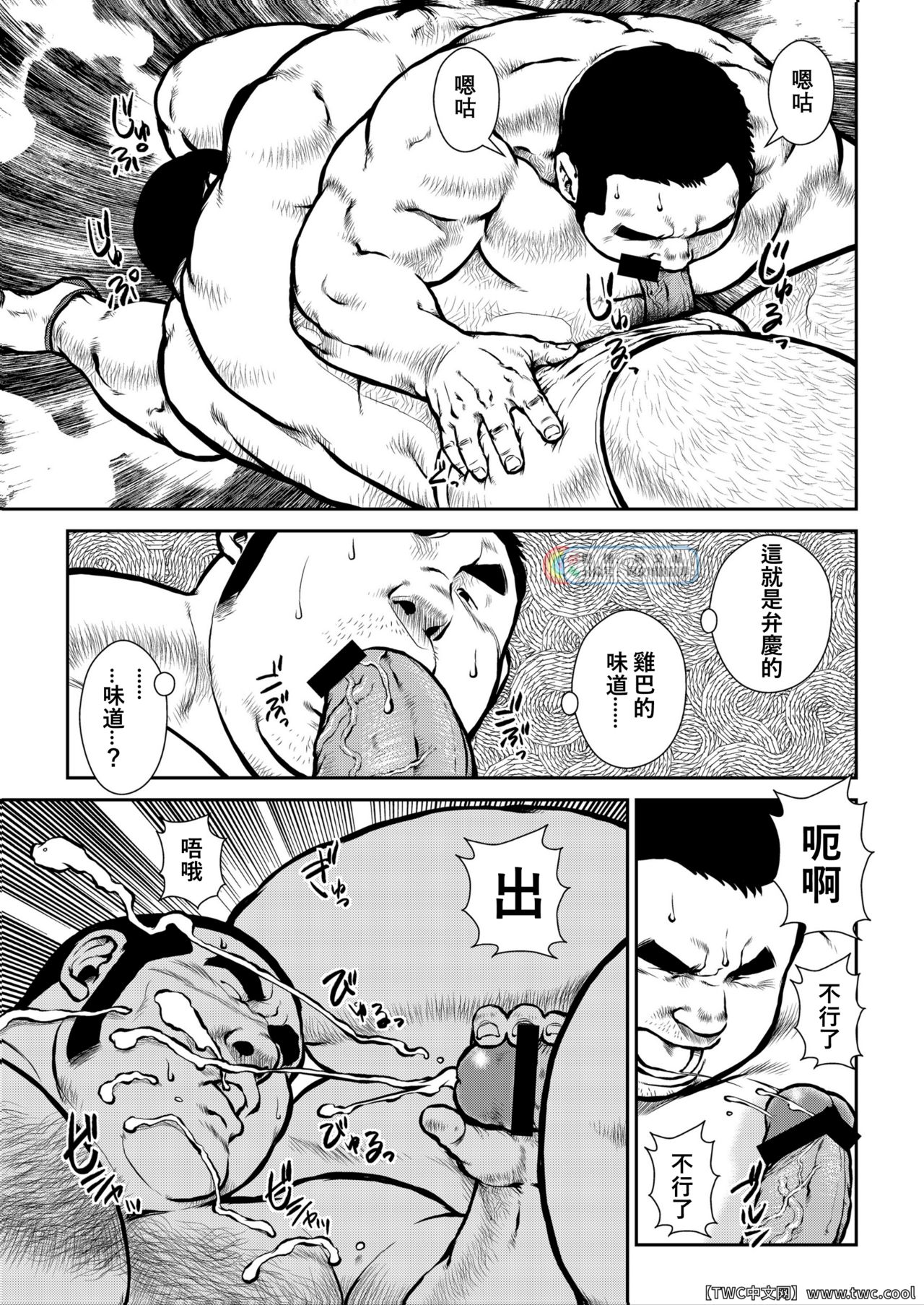 Hara Iso Hatsujou Seinendan Dai 4-wa - Page 9