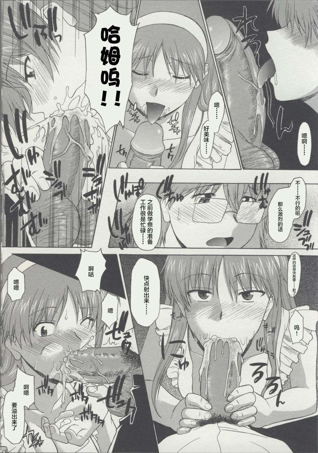 Zenra de Chokuritsu Hokou - Page 142
