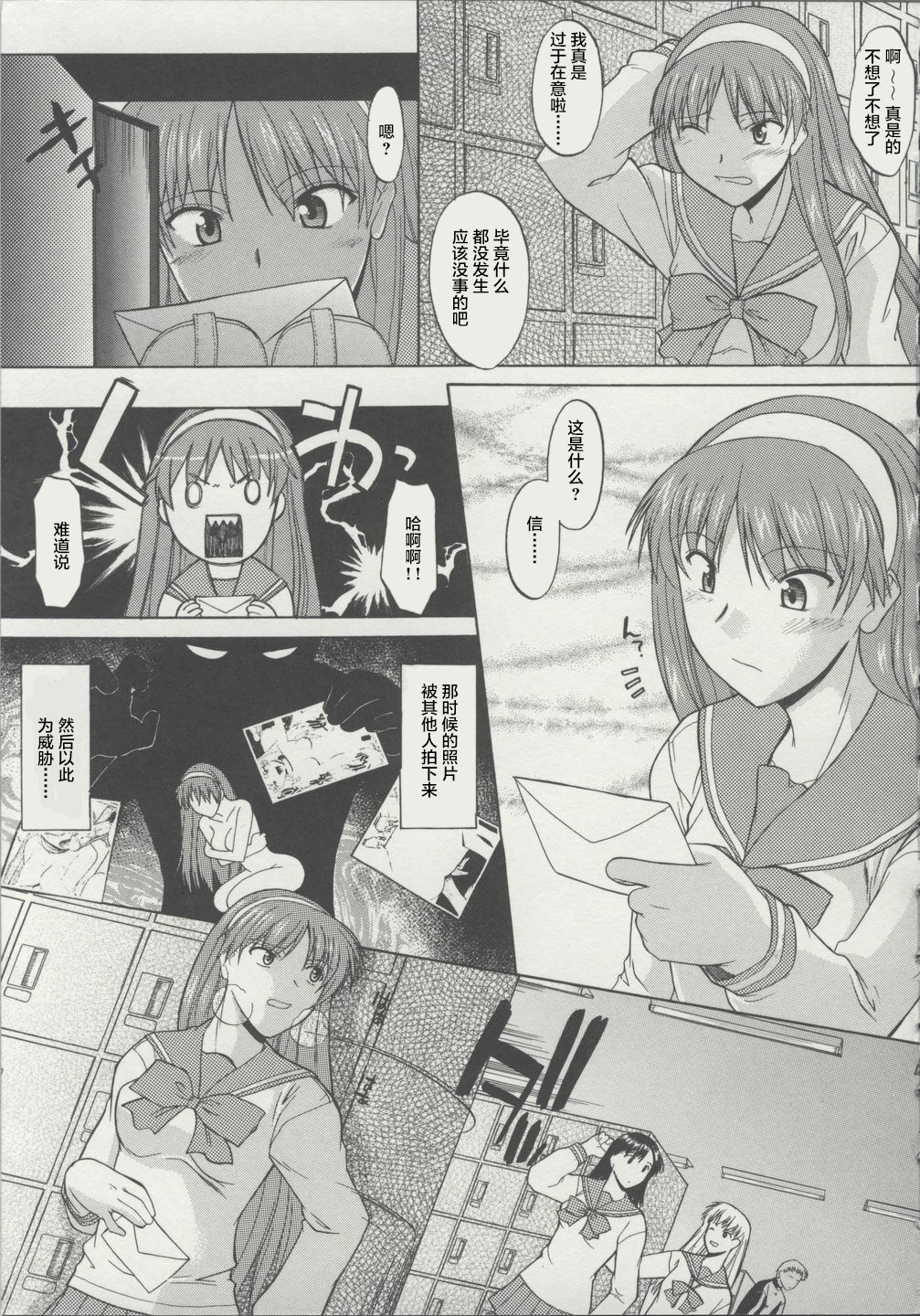 Zenra de Chokuritsu Hokou - Page 81