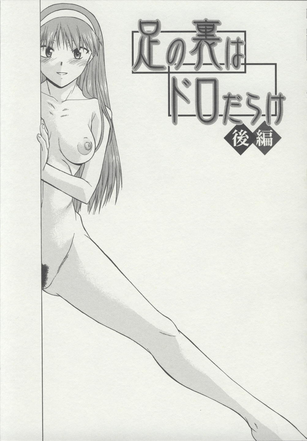 Zenra de Chokuritsu Hokou - Page 95