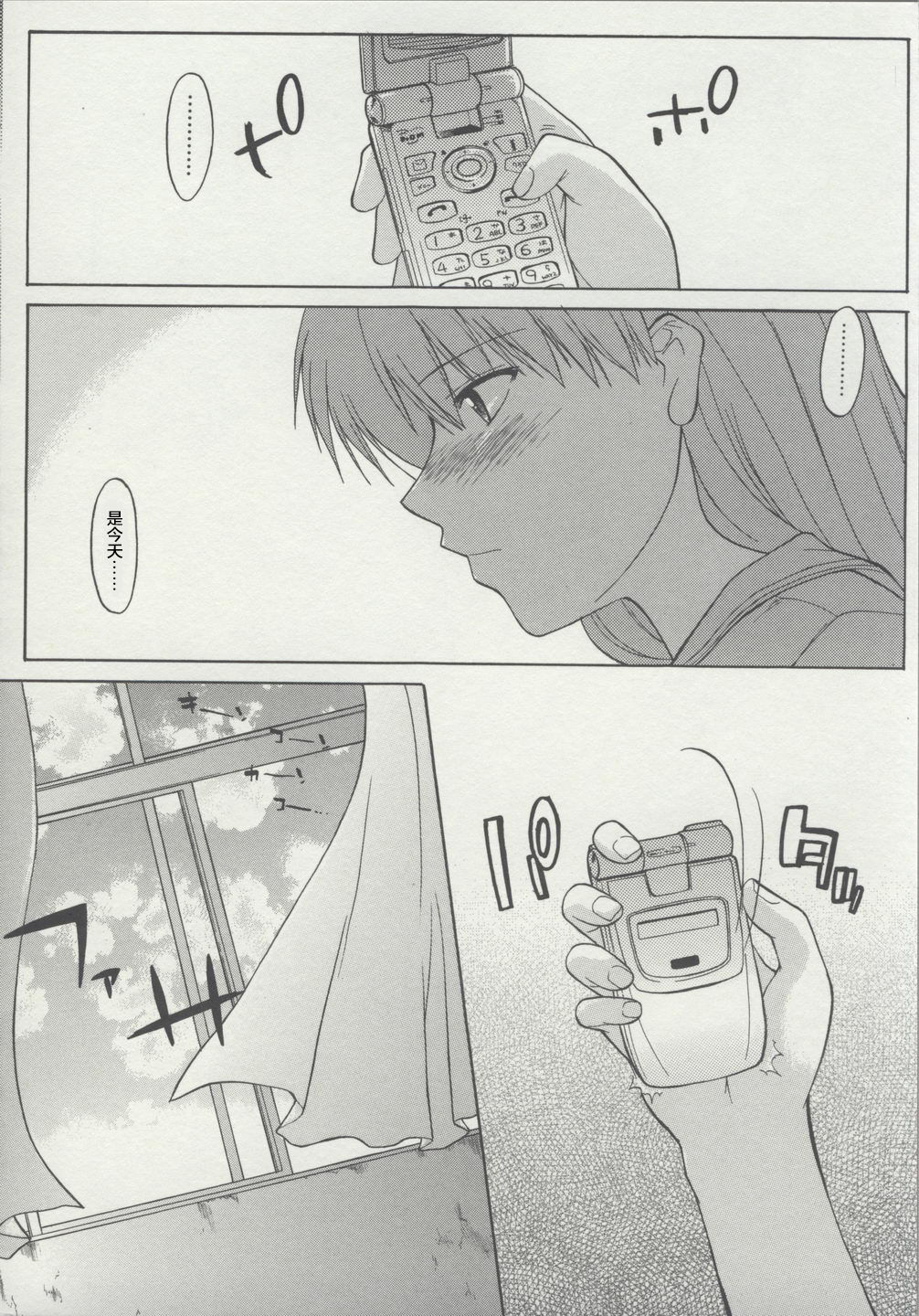 Zenra de Chokuritsu Hokou - Page 96