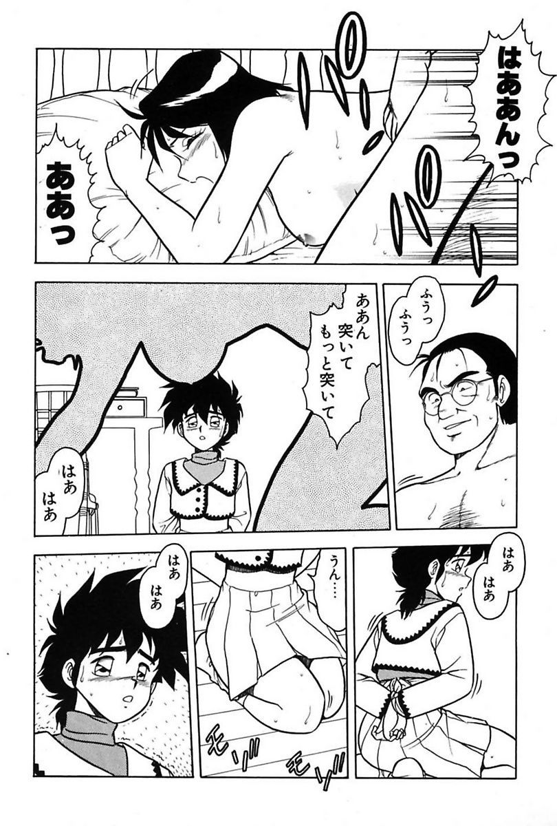 Mou Dare mo Aisenai - Page 67