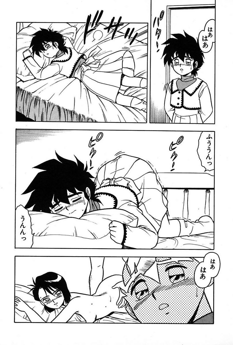 Mou Dare mo Aisenai - Page 73