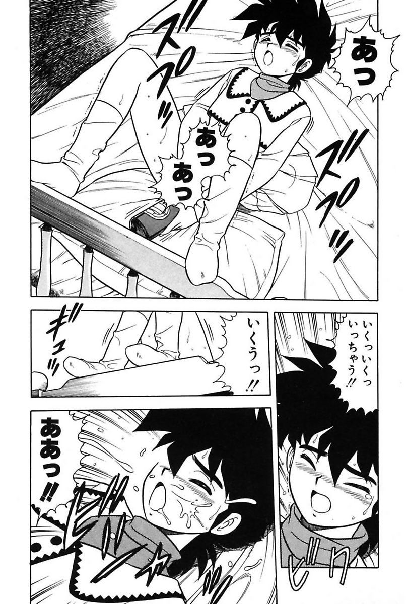 Mou Dare mo Aisenai - Page 78