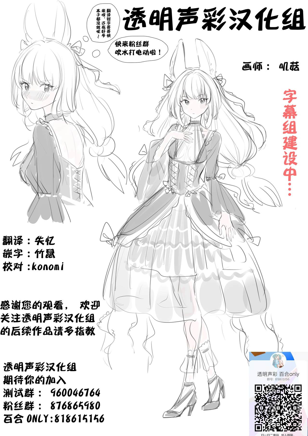 Kijo no Subete o Egakitai: Irotsuyasho | 你的全部我都想描绘:彩色本 - Page 44