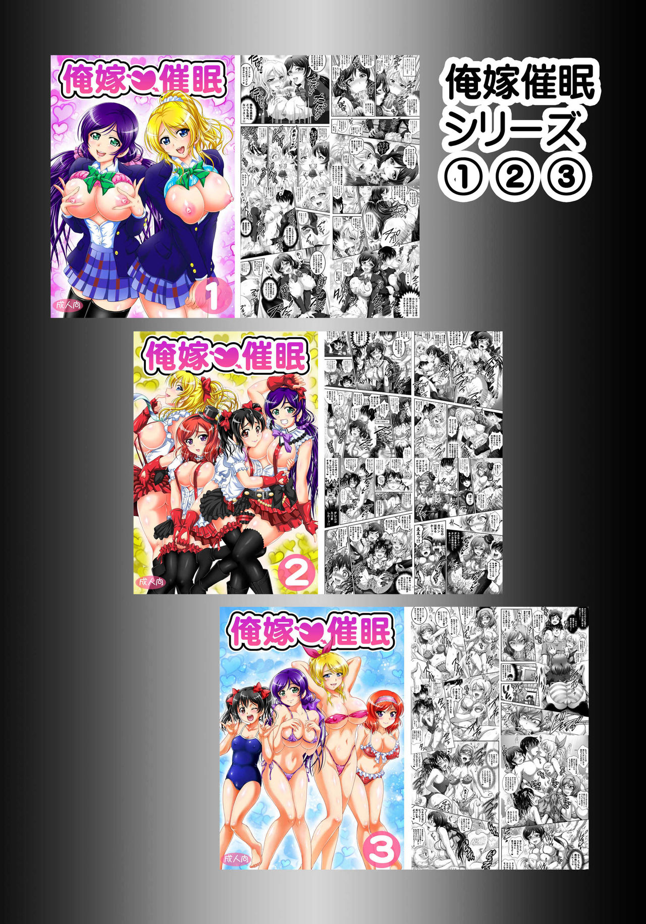 Ore Yome Saimin 7 - Page 34