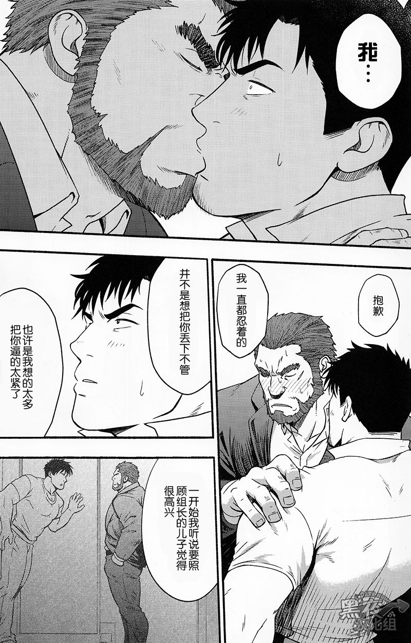 Banken ni Gochuui! | 注意看門狗! - Page 19