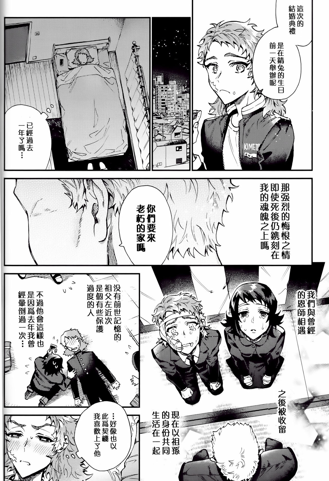 Preview page 8