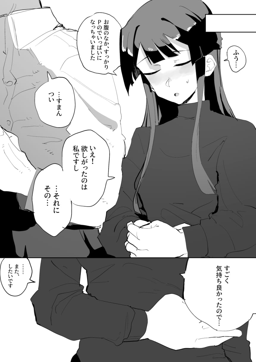 静香のほん - Page 15