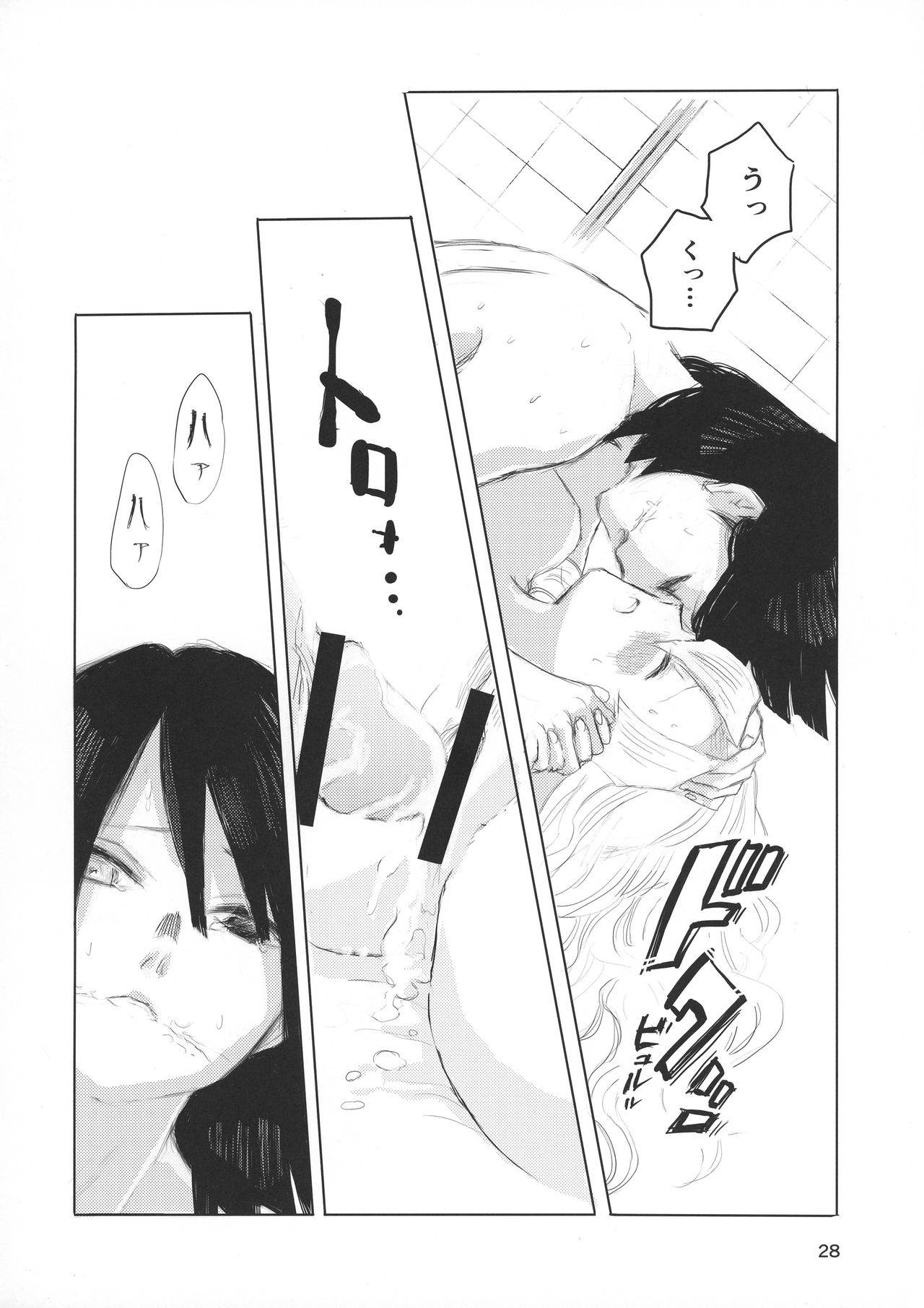 Ai wa Kenshin - Page 15
