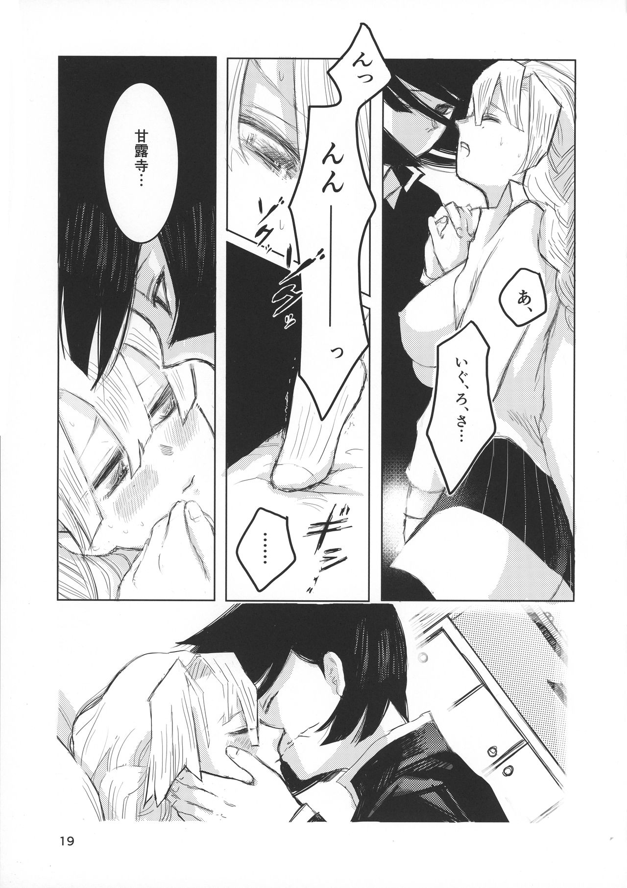 Ai wa Kenshin - Page 21