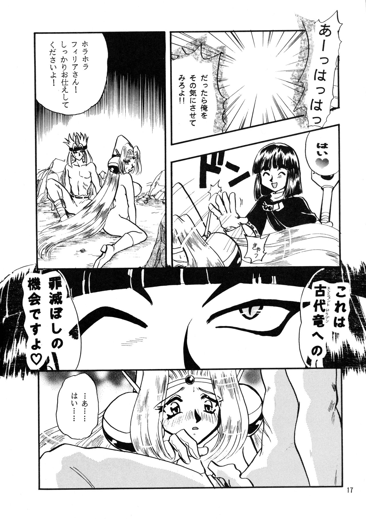 Black Noise - Page 16