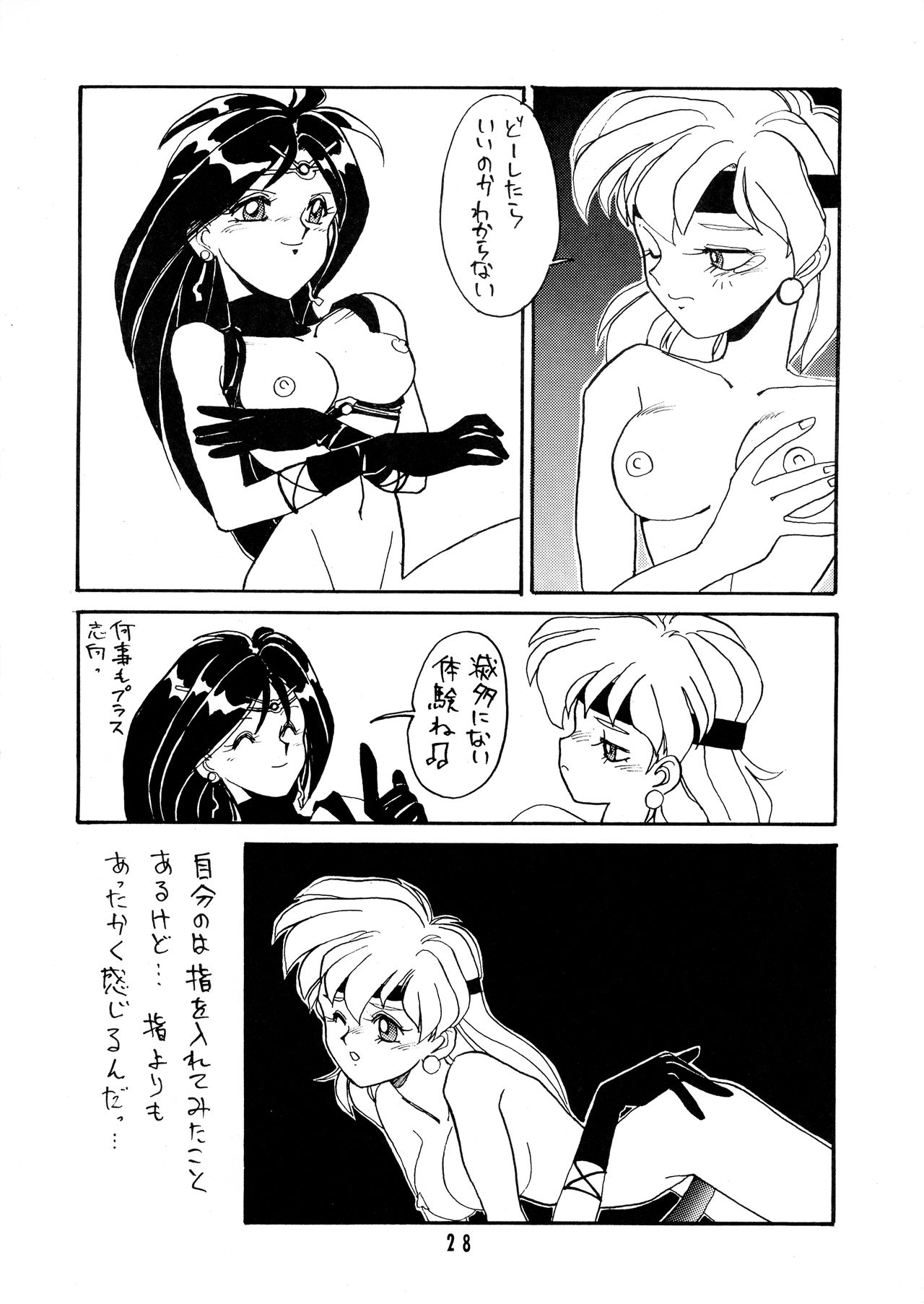 Tottemo Naga - Page 28