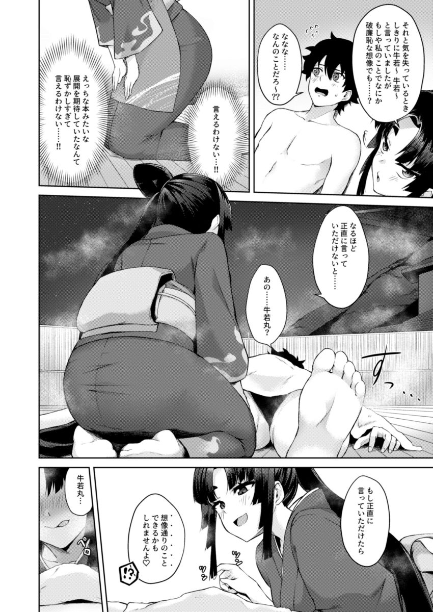 Preview page 5