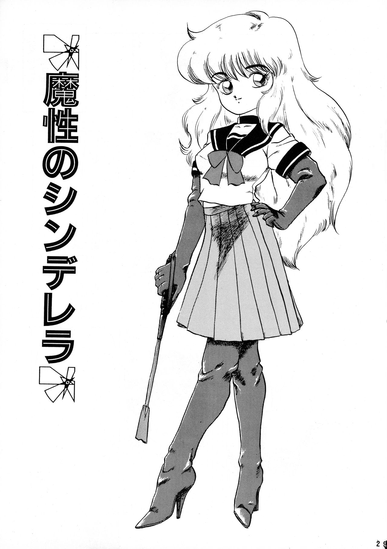 AOI Tsukushi Emergency 92 BIZARRE TIME - Page 29