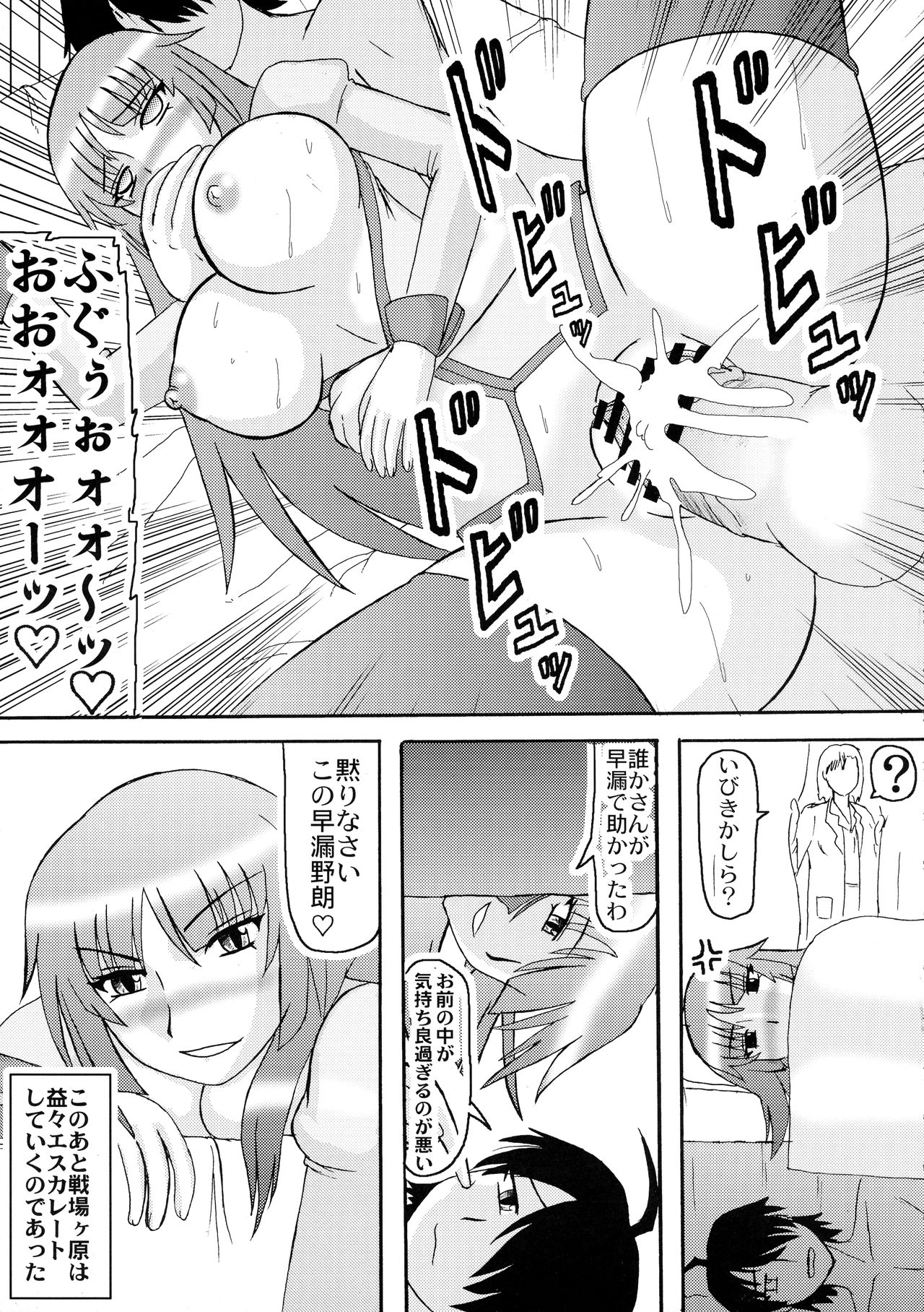 Senjouyou - Page 15