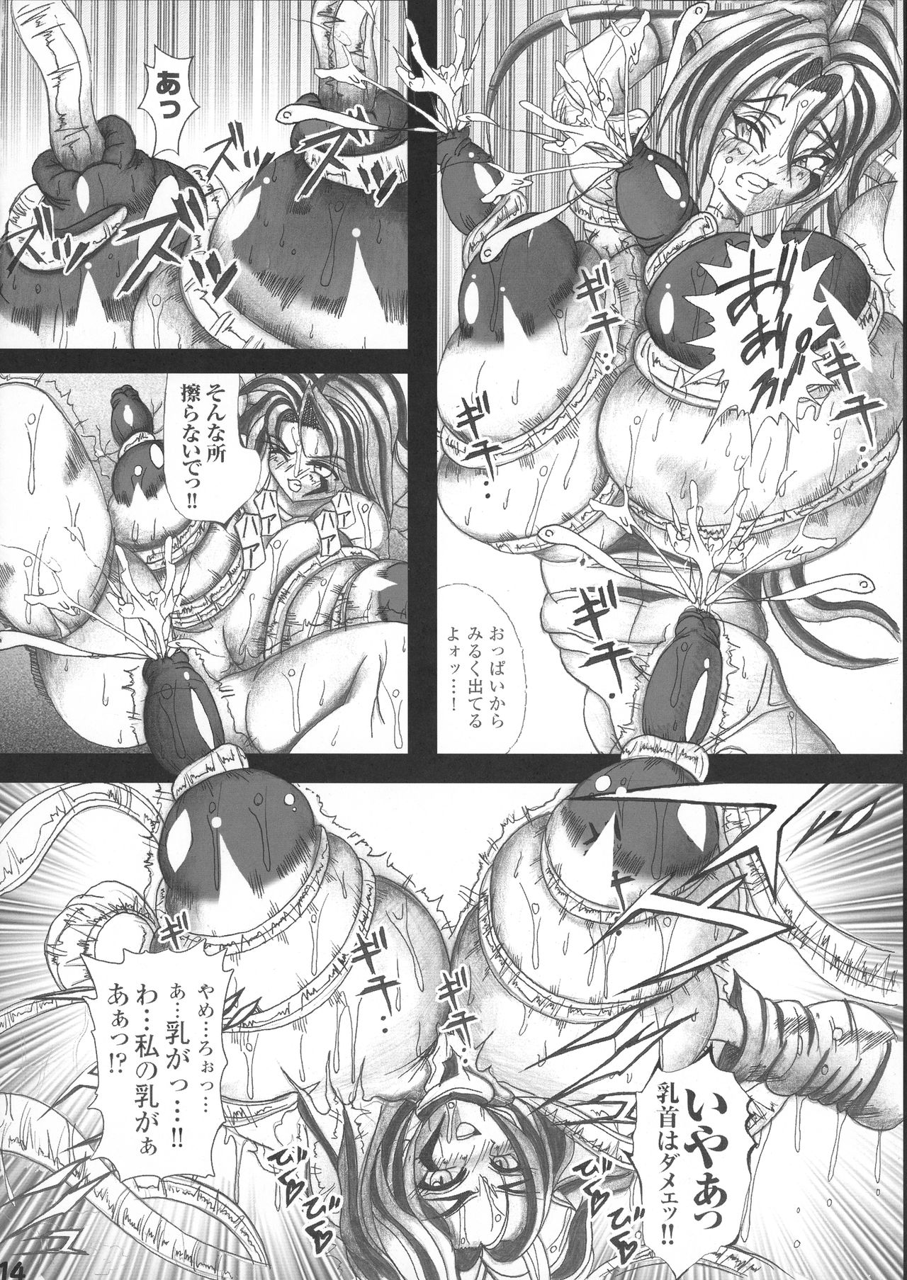 Makai Reijou Devil Demon Luna - Page 14