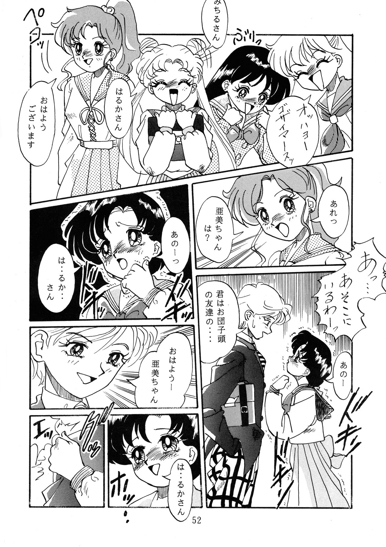 Goku tamashi - Page 52