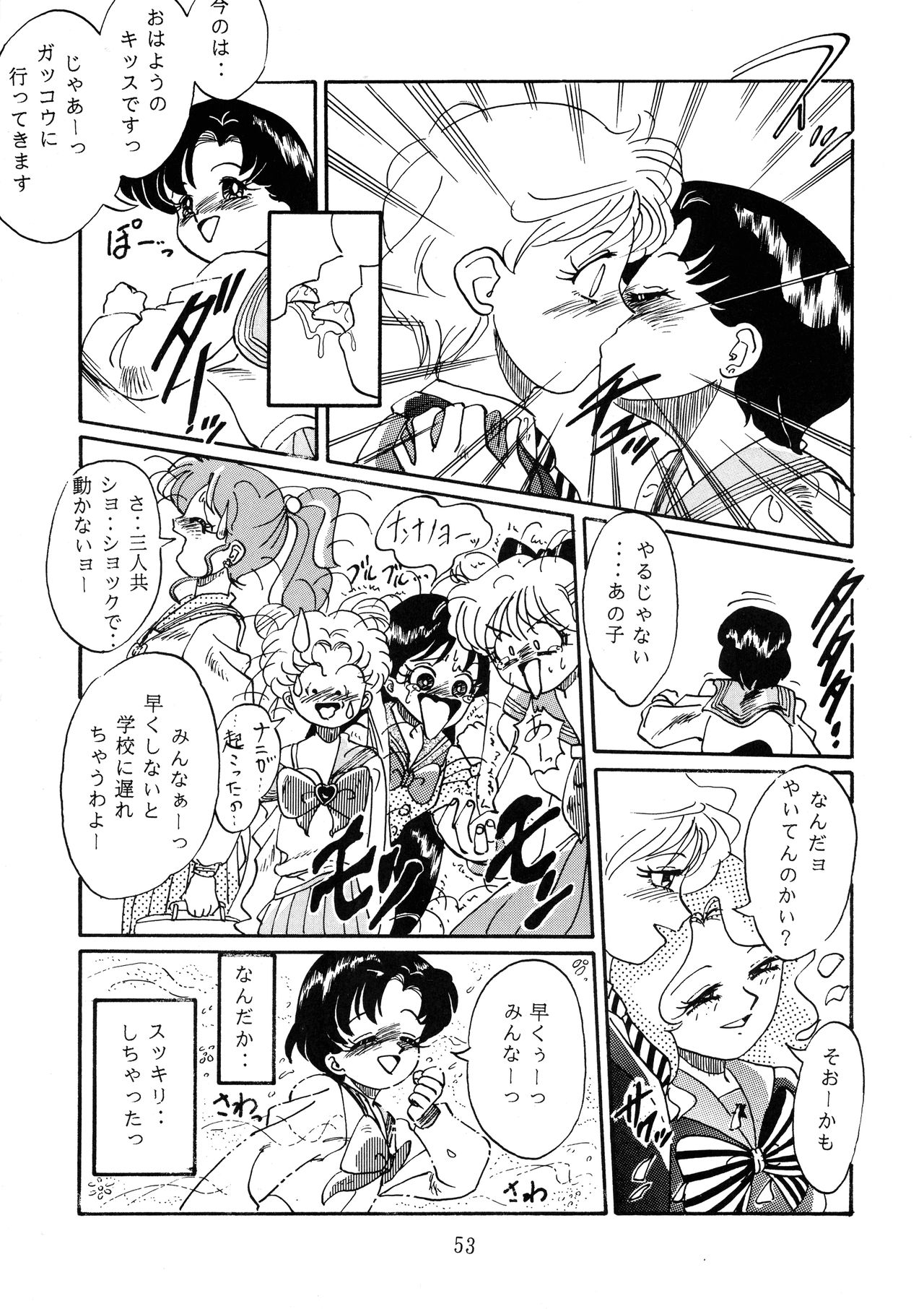 Goku tamashi - Page 53