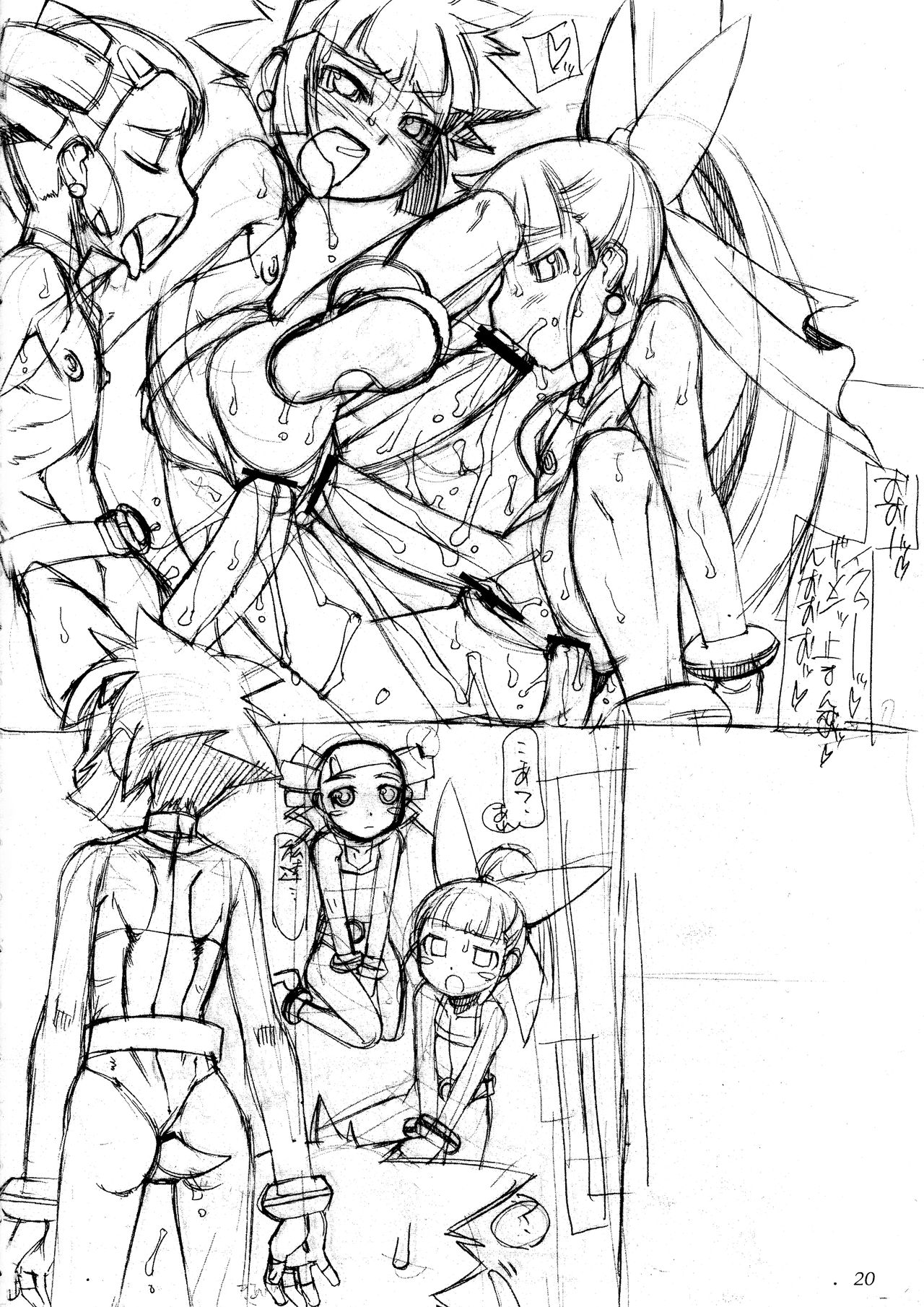 ROUGH vol.31 - Page 20